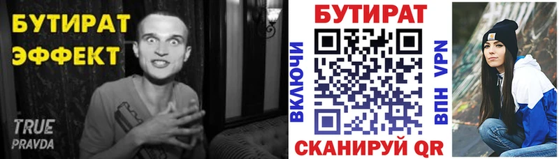 БУТИРАТ GHB  Купить где  Серов 