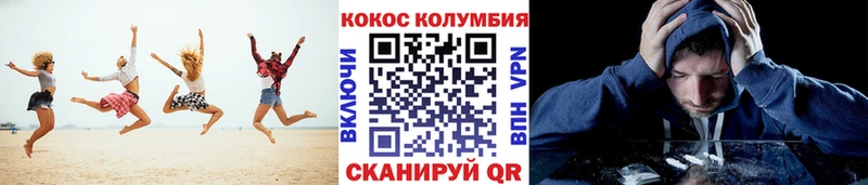 Купить  Серов  Кокаин Колумбийский 