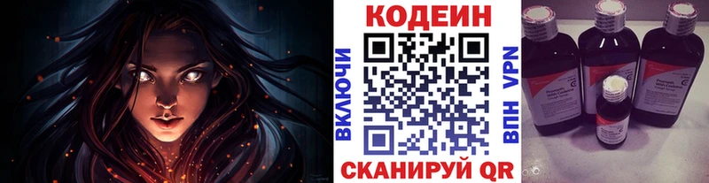 Купить  Серов  Codein Purple Drank 