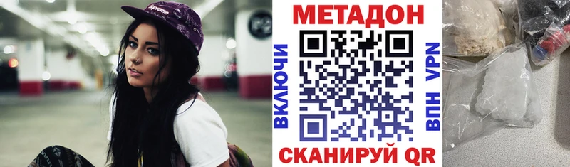 Купить где  Серов  МЕТАДОН кристалл 